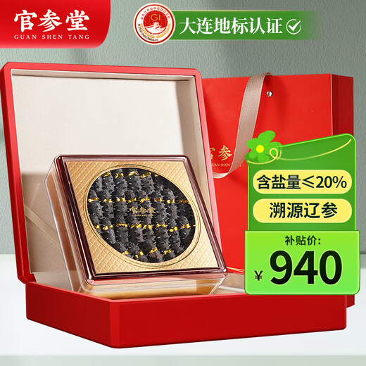 Guanshentang Dalian light-dried sea cucumber dry goods Zhizhen 250g 20-35 pieces bottom-broad sea cucumber seafood gift box