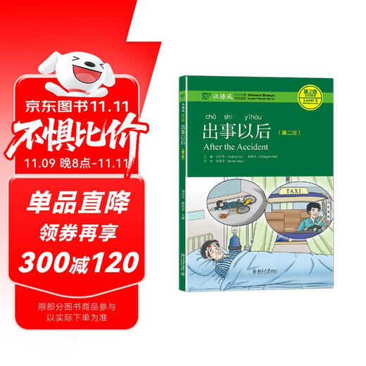 Nach dem Unfall (2. Auflage)