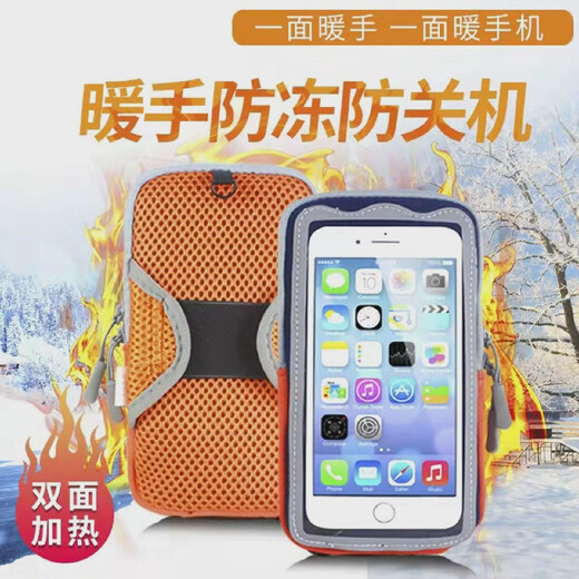 IDAIYASOIYIC mobile phone warm anti-freeze cover suitable for io winter takeaway riders anti-shutdown Xuexiang arm bag anti-cold black upgraded version own power bank other mobile phone models