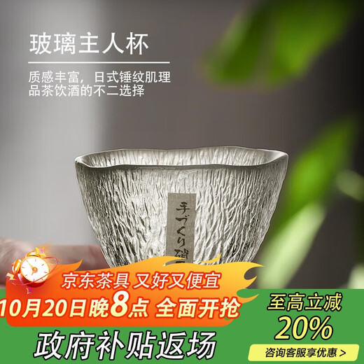 Gao Ming Japanese-style glass small tea cup thickened hammered master cup Kung Fu tea small cup personal special single cup tea cup