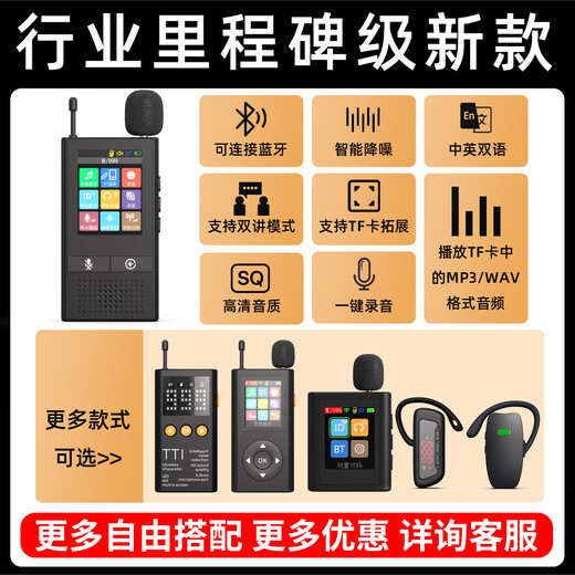 Bell Elf wireless guide provides one-to-many explanations for corporate receptions and conferences, scenic spot tour guides, and team talks. The system is a tourist bluetooth headset receiver that can be rented for two people to speak at the same time. Classic long battery life. 1 tow 50+ charging and storage all-in-one box.