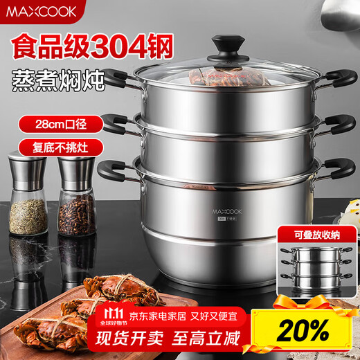 Maxcook 304 stainless steel steamer 28CM three-layer double bottom universal gas stove and induction cooker