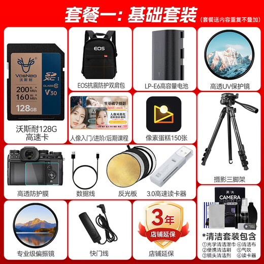 Canon r5 second generation full-frame professional mirrorless camera EOS R5 Mark II 8K video professional camera vlog shooting r52 flagship digital camera R5 second generation single body + RF24-70 F2.8 Package 2 Daily shooting Add tripod and other playable accessories