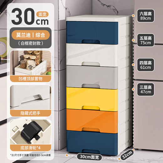 Nafenai 14/18 sandwich cabinet drawer-type storage cabinet toilet kitchen storage rack plastic gap narrow cabinet organization storage cabinet 30cm modern color multi-grid multi-size 5 layers