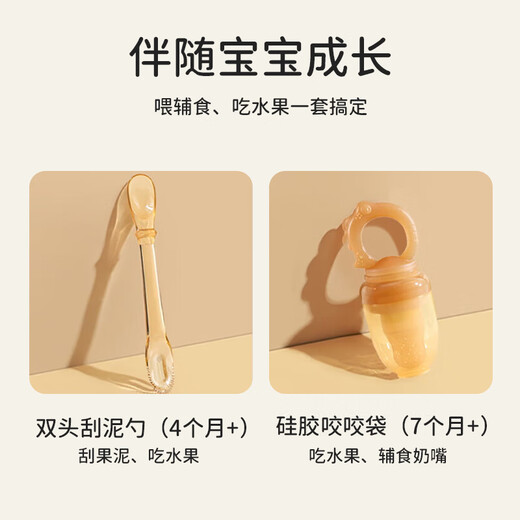 Bao's bite bag baby fruit and vegetable food supplement soothing teether silicone nano silver double-headed ppsu mud scraper set 2 pieces