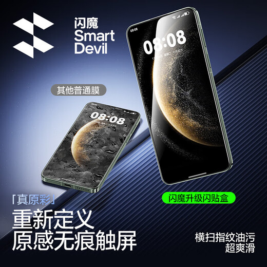 Flash magic suitable for Huawei mate70 tempered film huaweiMate60 mobile phone film silk screen full coverage without white edges high-definition anti-fingerprint and anti-fall protective film 2 pieces flash sticker magic box | full coverage without white edges mate70