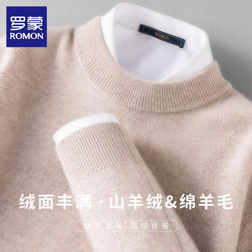 Romon Cashmere Sweater Men's Warm Half-Turtleneck Sweater Men's 2025 New Autumn and Winter Wool Sweater Men