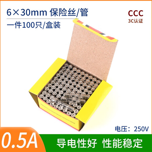 ZAVE fuse glass fuse fuse 6*30mm 0.5A (100 pieces/box)