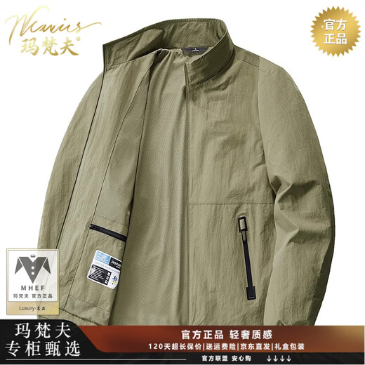 Mafanfu genuine high-end autumn and winter jacket men's stand collar jacket 2025 new anti-wrinkle elastic outdoor sports tops military green M