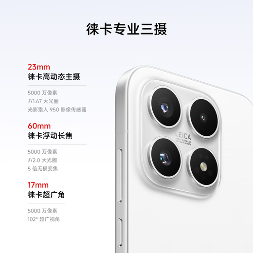 Xiaomi (MI) Mi 17 5th Snapdragon 8 Extreme Edition Light Hunter 950 7000mAh Xiaomi Jinshajiang Battery White 12GB+256GB