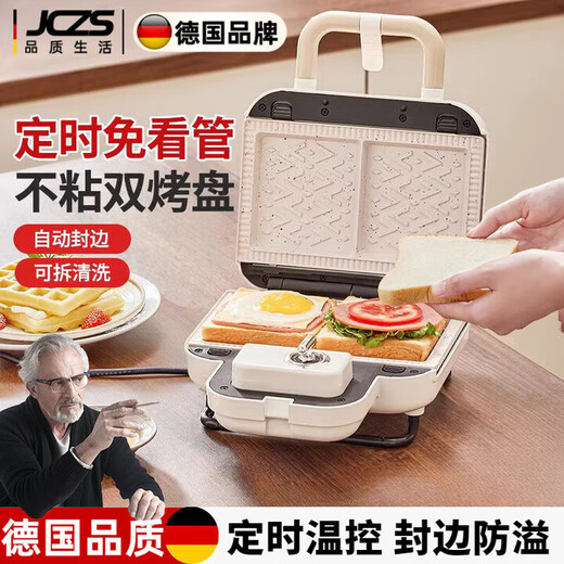 Qi Yue Mengde home timer multi-function waffle light food machine small bread machine double plate sandwich breakfast machine sandwich plate waffle plate taiyaki