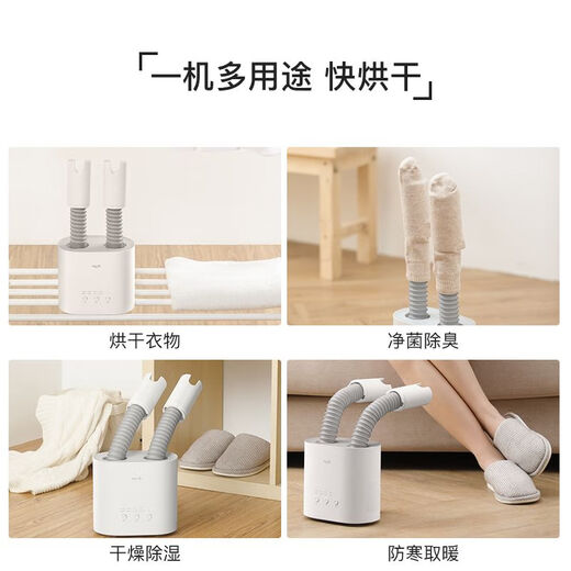 Deerma sterilization constant temperature quick-drying household shoe dryer wet and dual-use shoe warmer artifact HX10 shoe dryer