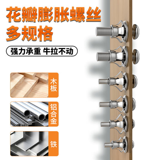 Shouli petal expansion screw petal nut hollow gecko hollow iron car license plate lantern riveting expansion bolt expansion screw-4*20 5 pieces