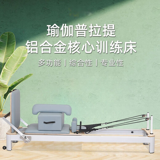 LULULEMENG-YOGA Yoga Yoga Pilates five-piece complete core bed kicking ladder bucket stable chair large equipment equipment loft bed rubber wood-stable chair