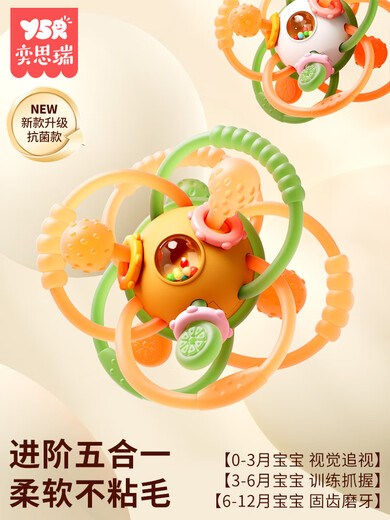 YSR Manhattan hand ball baby silicone chewable teether toy for babies 0 to 6 months old, super soft, 6th generation upgraded antibacterial, Salome Galaxy