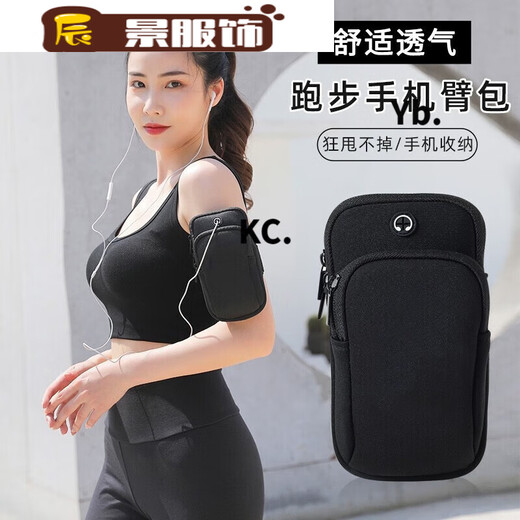 ZKHE running mobile phone arm bag outdoor sports equipment for men and women arm sleeve arm bag wrist bag waterproof cycling protection black arm black arm bag available within 63 inches