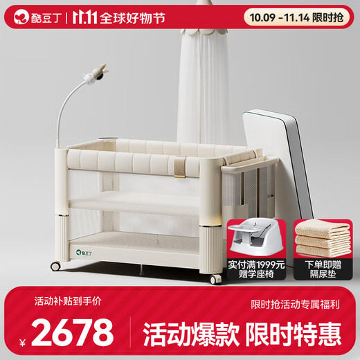 Cool Doudin Yunduo Smart Sleeping Crib Folding Spliced Large Bed Removable Newborn Crib Baby Bed Bed + Mosquito Net + Storage Basket + Fiber Mattress + Camera