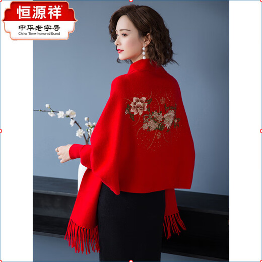 
Hengyuanxiang Spring and Autumn Cashmere Shawl for Women Autumn and Winter Wedding Celebration Mother-in-law and mother with cheongsam with cloak and versatile cloak 16869 Chinese Red