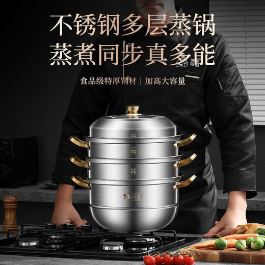 Steaming steamer stainless steel three-layer household thickened steamer drawer steamed buns multi-layer steamed fish gas stove Golden Ear 4 layers 40cm