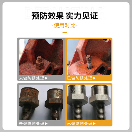 Long-term concentrated anti-rust agent, industrial metal grinder hardware, long-term anti-rust powder, water-soluble sealed corrosion inhibitor protective agent, water-based anti-rust powder 1KG/pack (does not contain nitrite)
