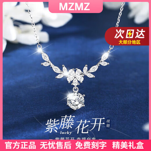 MZMZ platinum necklace for women pt950 platinum clavicle chain trendy decoration Valentine's Day birthday gift for girlfriend and wife local warehouse/next day delivery - light luxury wisteria flower necklace for women