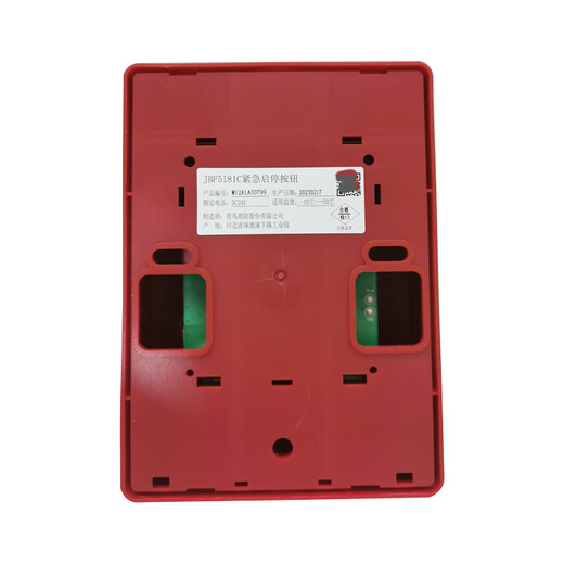 Beida Jade Bird JBF5181C fire gas emergency start and stop button gas fire extinguishing start and stop button new spot JBF5181C start and stop button