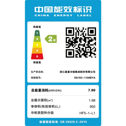 Xingxing (Xingx) kommerzieller Supermarkt -Displayschrank Automatische Abtau -Kühlung Horizontal Displayschrank Gefrierschrank Supermarkt Großer Kombination Islandschrank Gewerbe gefrorene Knödel Eis geschnitztes Glastür Gefrierschrank 1100bya Automatisierung Frost 2500*890*880 mm