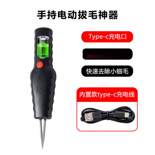 Chicken, duck and goose electric hair remover household commercial hair remover poultry pig hair remover small handheld portable black plug-in charger