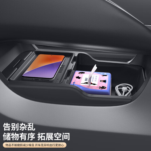 MDD is suitable for 25 models of Buick Envision Plus storage box under the central control, car supplies modification accessories under the storage box, Danxia Red