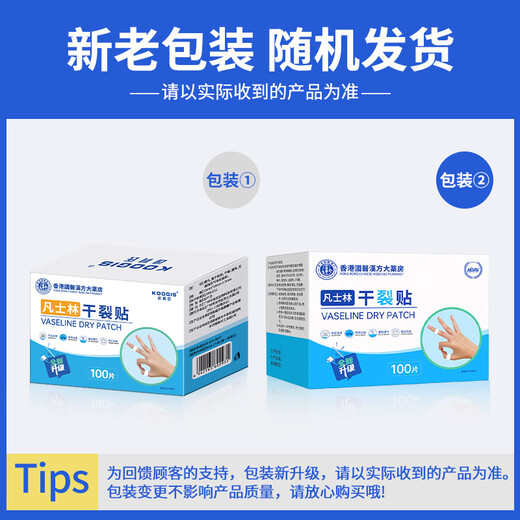 KOOGIS hand and foot Vaseline dry cracked finger and hand cracked patch to protect cracks, non-medical genuine anti-crack tape