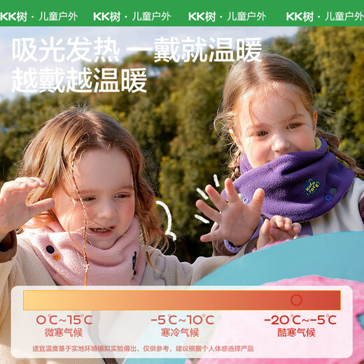 Kocotreekk tree children's scarf windproof neck protector baby warm skin-friendly scarf double-sided wearable