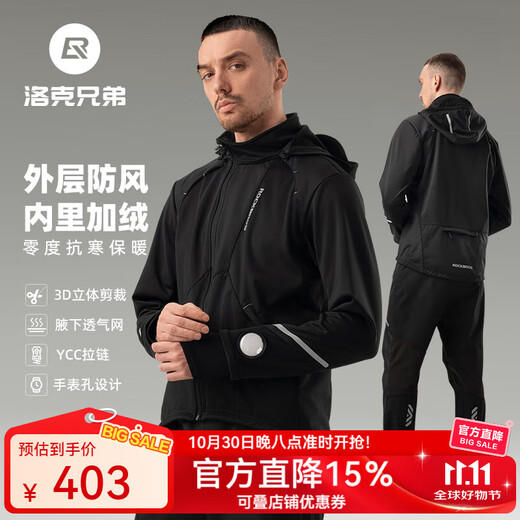 Locke Brothers Cycling Clothing Top Autumn and Winter Fleece Windproof Warm Road Cycling Cycling Sports Jacket Men's Top + Pants Windproof Warm Suit (without trouser pads) XL