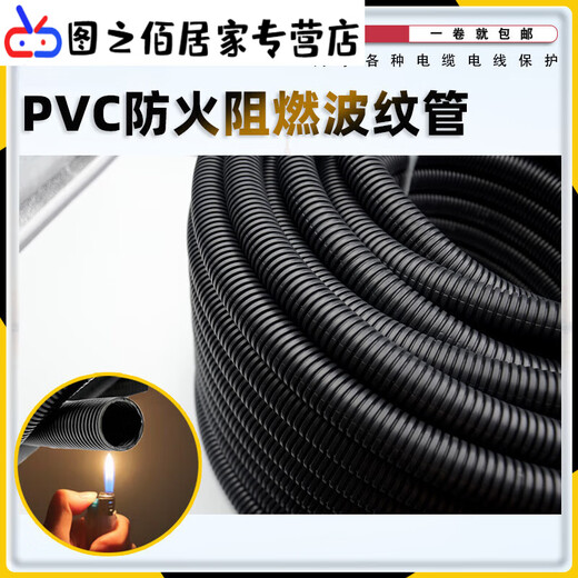 Junmo PVC corrugated pipe hose 16 cable threading pipe 20 plastic threaded pipe flame retardant insulating protective sleeve accessories more than 16 corrugated pipe 40 meters / roll white thick / hard