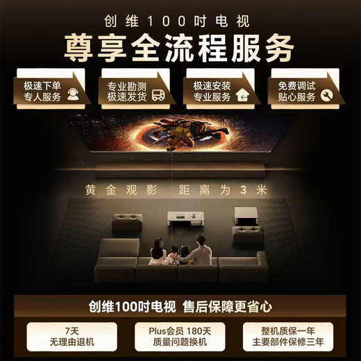 Skyworth TV Black Knight A5F Pro 100-inch QD-Mini LED 2304 partition AI image quality chip extremely black non-reflective LCD flat-panel TV state subsidy