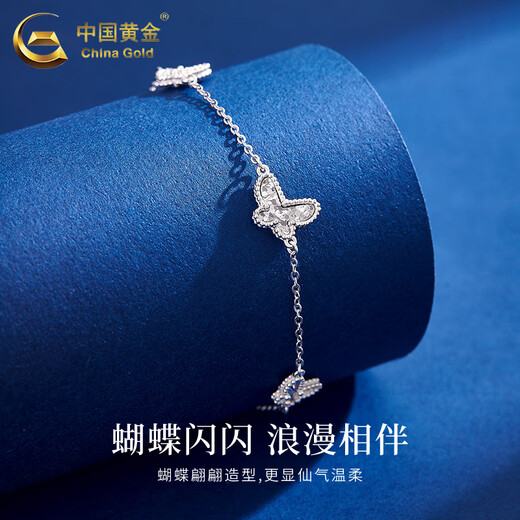 China Gold (CHINA GOLD) pt950 platinum butterfly bracelet women's platinum chain fashion jewelry Valentine's Day birthday gift for girlfriend and wife Platinum butterfly bracelet about 5.1g brand gift box