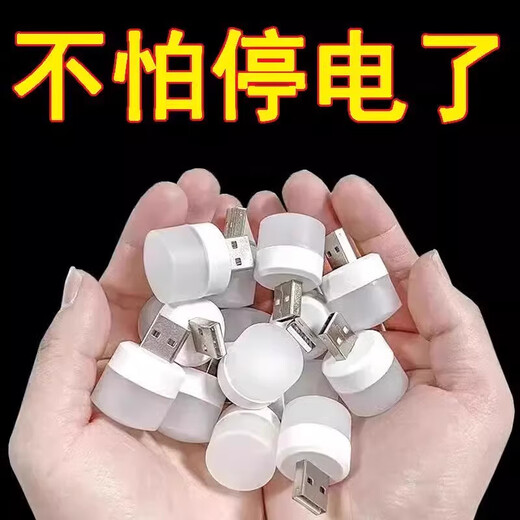 Mini night light in seconds bedroom bedside dormitory portable light smart usb night light eye protection household night light usb night light (one pack) (random color)
