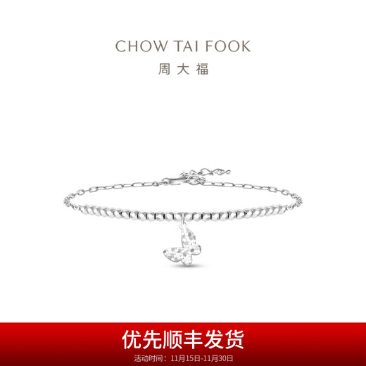 Chow Tai Fook Bundy Beads Crushed Ice Butterfly PT950 Platinum Bracelet Women's Birthday Gift PT163968 15cm