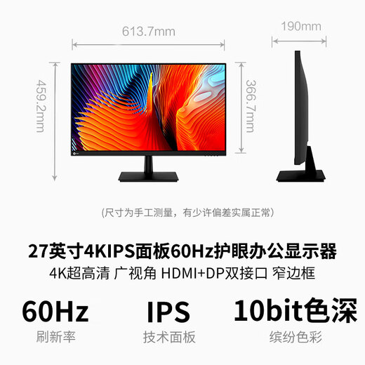 Lecoo联想来酷27英寸4K超高清 IPS广视角 10Bit HDR 低蓝光不闪屏 电脑商用办公液晶显示器M2721U