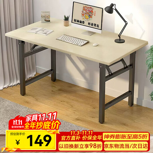 Jingkun folding computer table simple double-rod reinforced spring table home office workbench learning writing long book table