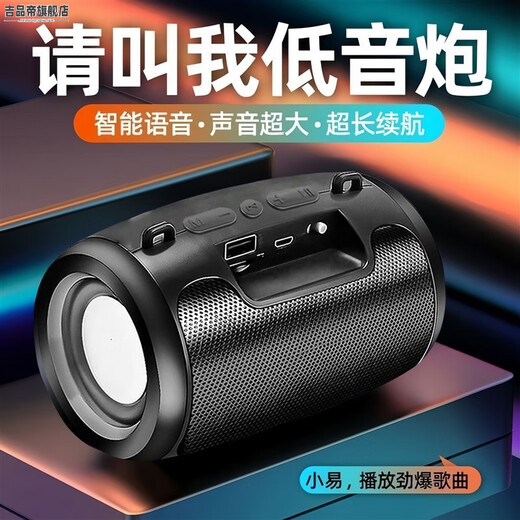 吉品帝低音炮蓝牙音响迷你插卡蓝牙小音箱高品质高配版充电多功能音箱 音响的充电器一根