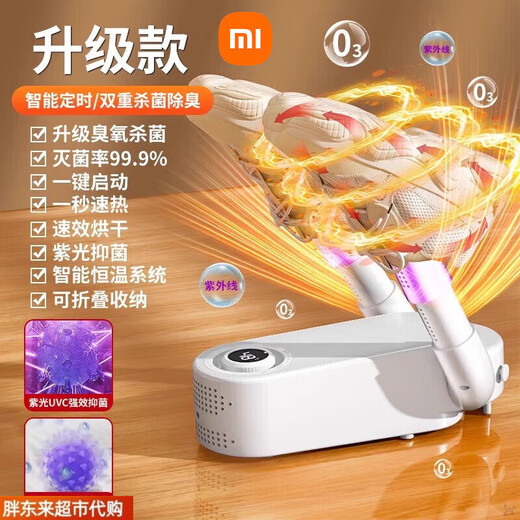 Fat Donglai 2025 New Smart Shoe Dryer Dormitory Household Shoe Drying and Deodorizing Shoe Drying Machine Quick-drying Shoes Xiaomi Ziguang Upgraded Double Deodorization