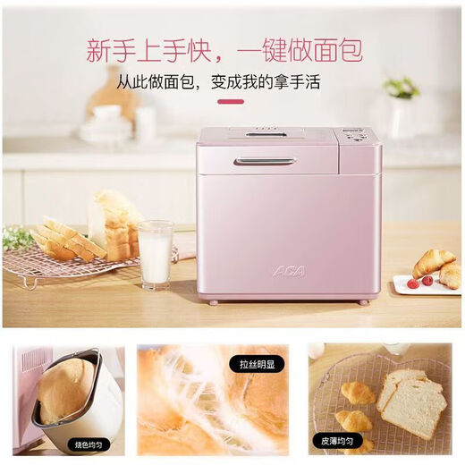 ACA North American Electric Appliances Household Kneading Dough Fermented Cake Bread Yogurt Multifunctional Fully Automatic Bread Machine Lotus Color