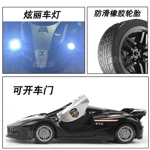 Jingxuan (JINGXUAN) Ferrari remote control sports car electric remote control car police car sports car racing light charging open door children's electric car 21 cm manual open door 24A remote control police car blue standard