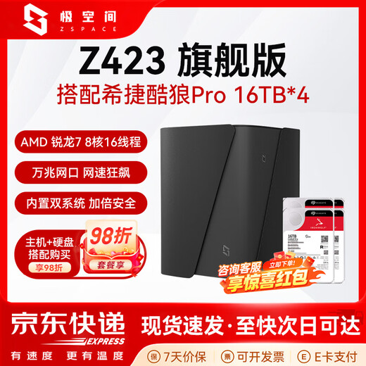 Jispace Z423 nas private cloud flagship version 32G home network storage server four-bay 10G network port home cloud hard drive intelligent AI entertainment audio-visual office Z423 flagship with Seagate Coolwolf pro 16T*4 genuine equipment warranty two years hard drive three years