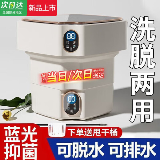 Xiaomi Ecological Chain Small Underwear Washing Machine Folding Portable Household Underwear Cleaning Baby Underwear High Efficiency Blu-ray 6L Off-White Blu-ray + Intelligent Timing + Wash