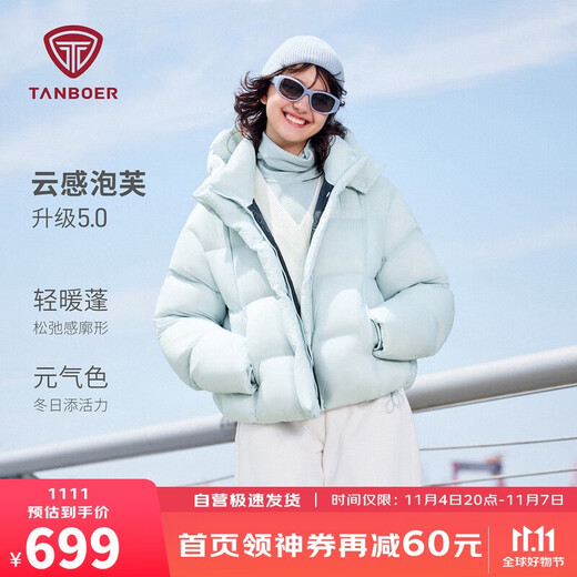 Tambor puff down jacket women's short removable hood autumn and winter warm jacket 25 years new 5530520D puff blue 165
