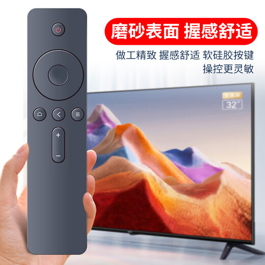 Qinxuan is suitable for Xiaomi/Redmi TV remote control Xiaomi box remote control infrared universal 1/2/3/4 generation infrared version 4A/4C remote control