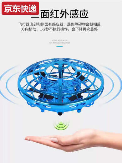 Pickup Cat UFO gesture sensor aircraft intelligent suspended flying saucer remote control aircraft four-axis drone boy children's toy UFO sensor aircraft blue official standard