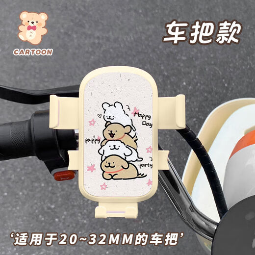 Line Line Dog Electric Vehicle Navigation Mobile Phone Holder Electric Vehicle Bicycle Motorcycle Handlebar Model Mobile Phone Holder Universal Beige-Jenga Puppy Handlebar Model Upgraded with Hook