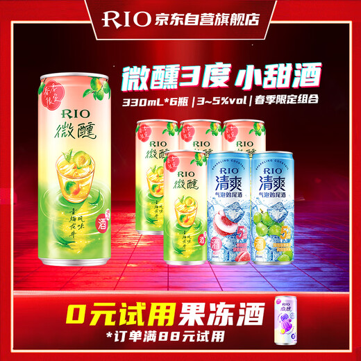 锐澳（RIO） 鸡尾酒 洋酒 果酒 预调酒 微醺3度清爽8度春季限定组合装330ml*6